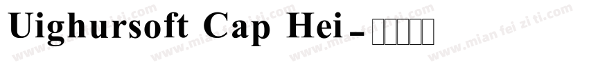 Uighursoft Cap Hei字体转换